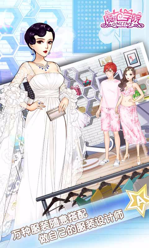 范冰冰魔范学院v1.5.1.13截图5