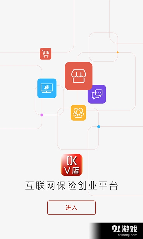 OK V店v1.7.5截图1