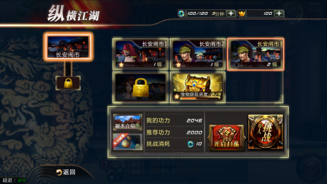 妖姬无双v0.5.4截图1