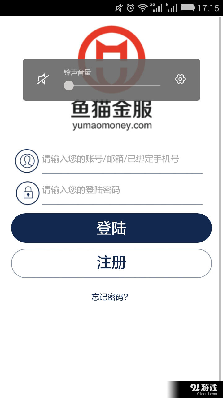 鱼猫金服v2.3.14截图1