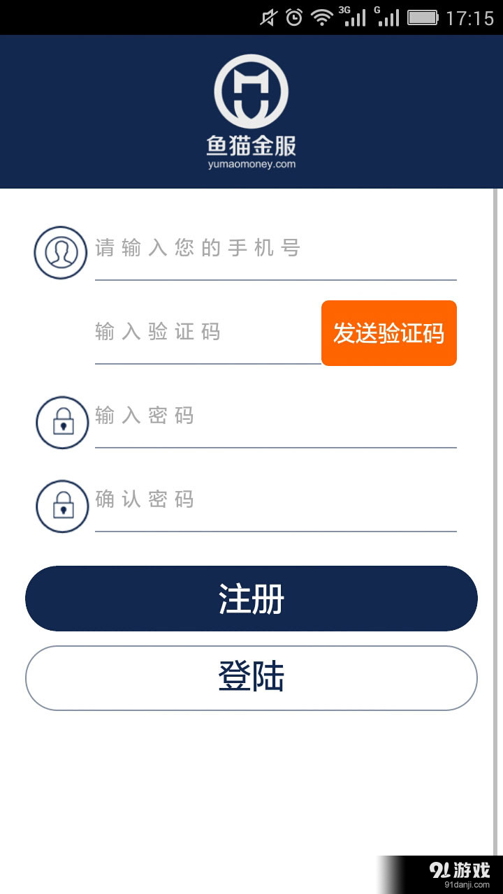 鱼猫金服v2.3.14截图2