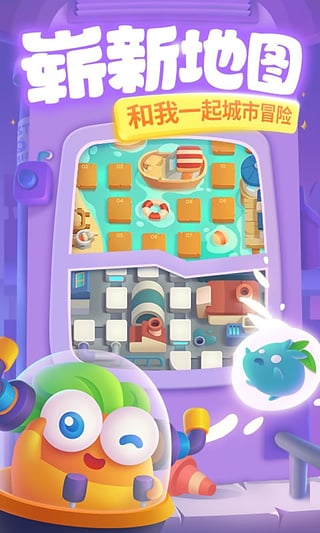 保卫萝卜3v1.11.5截图4