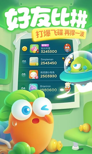 保卫萝卜3v1.11.5截图3