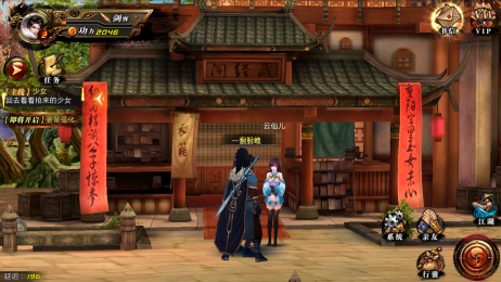 妖姬无双v0.5.4截图3