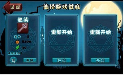 魔鬼门v1.3.4截图2