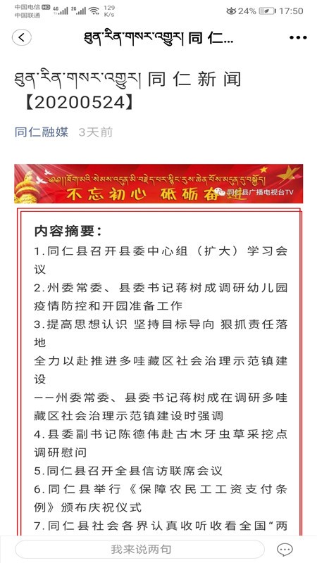 大美同仁v1.15截图3