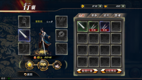 妖姬无双v0.5.4截图4