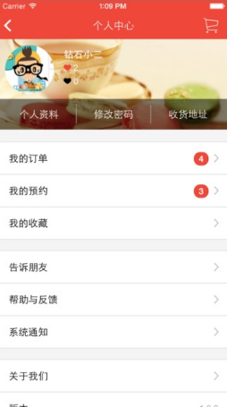 楼小二v2.8.6截图5