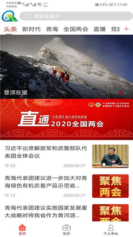 大美同仁v1.15截图4