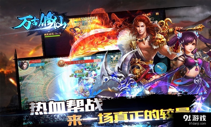 万古修仙v8.15截图5