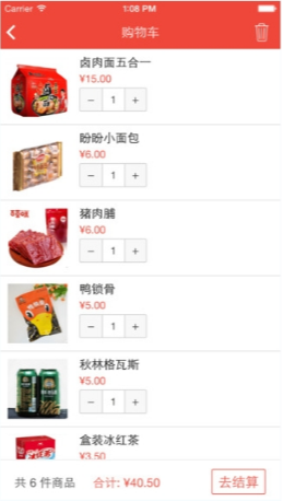 楼小二v2.8.6截图2