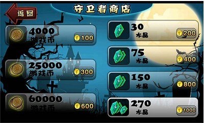 魔鬼门v1.3.4截图3