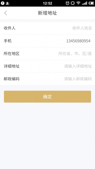 企业商旅通v2.6.14截图2