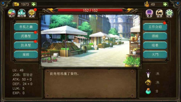 巨人生存进击的勇者v1.3.5截图2