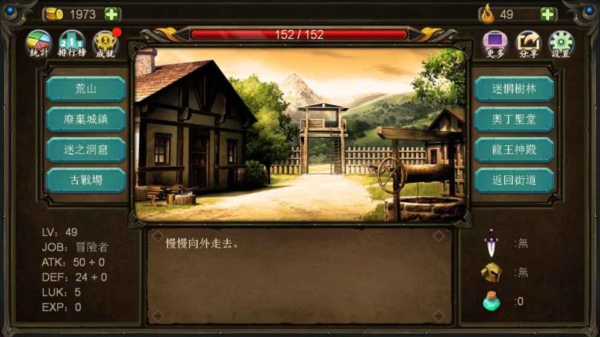 巨人生存进击的勇者v1.3.5截图3