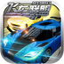飞车联盟v0.10.5