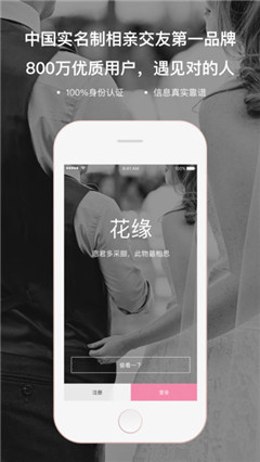 同城相亲网v7.6截图1