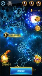 凤凰传奇之重生破解版v1.7截图3