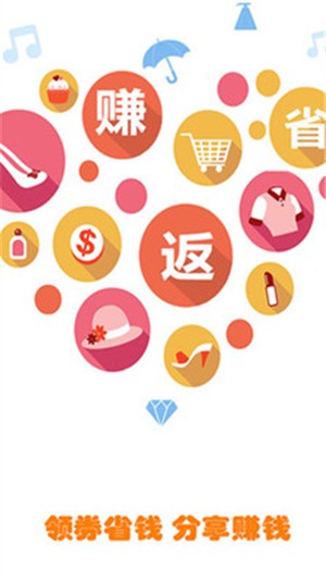 粉丝优惠购v2.12截图1