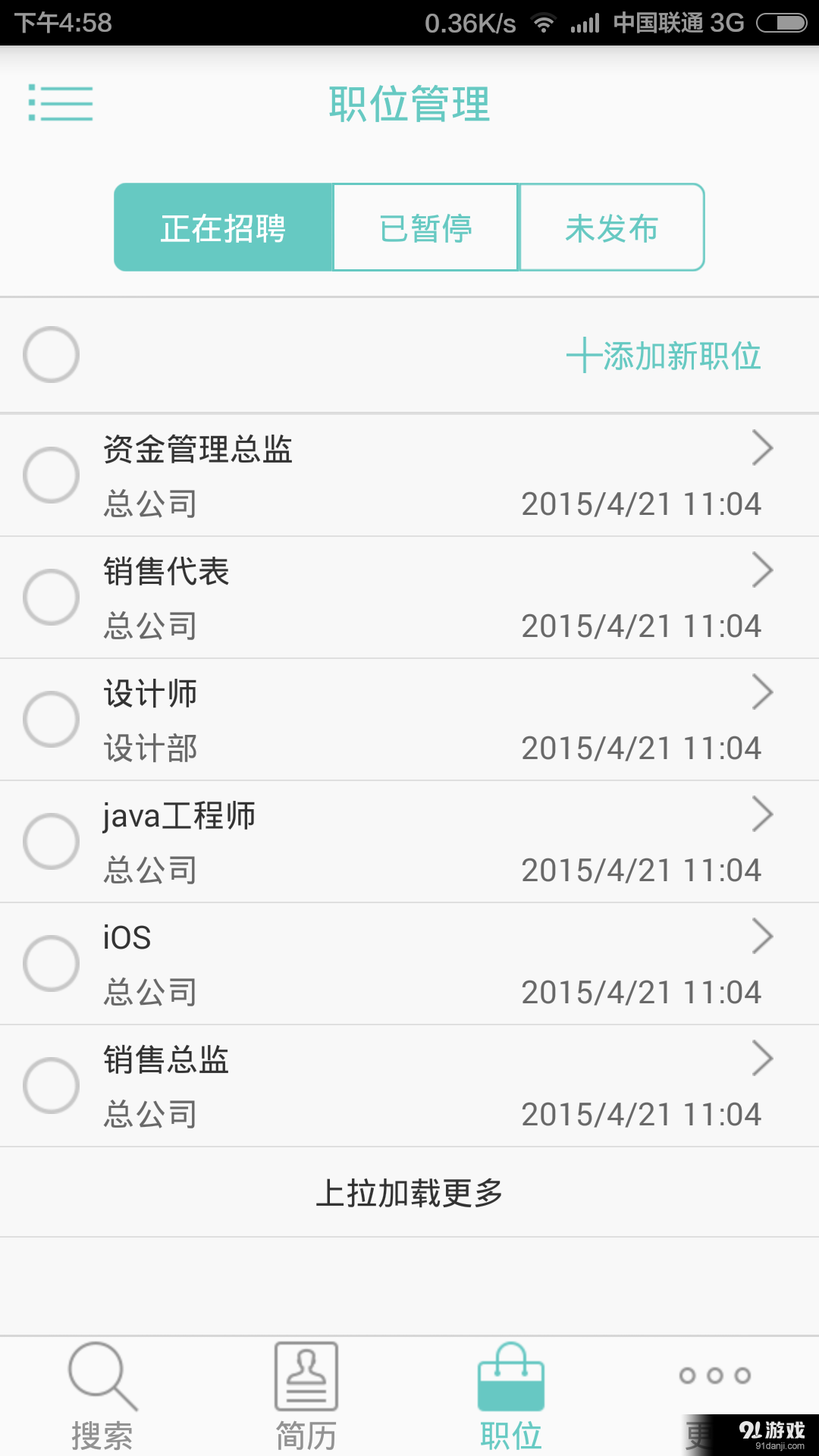 九博企业版v3.8截图1