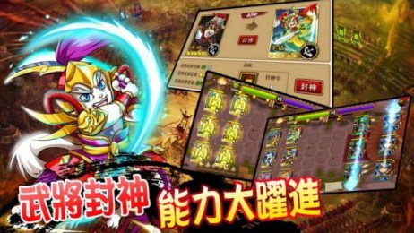 三喵名将v1.2.4截图2