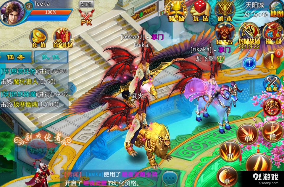 剑雨主宰v1.4.13截图1