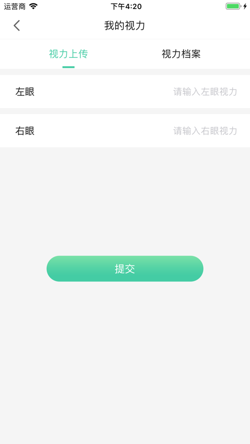 崇文E学堂v1.7截图1