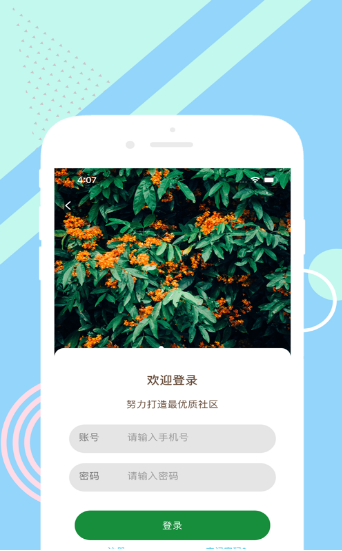 无期社区v1.6截图2