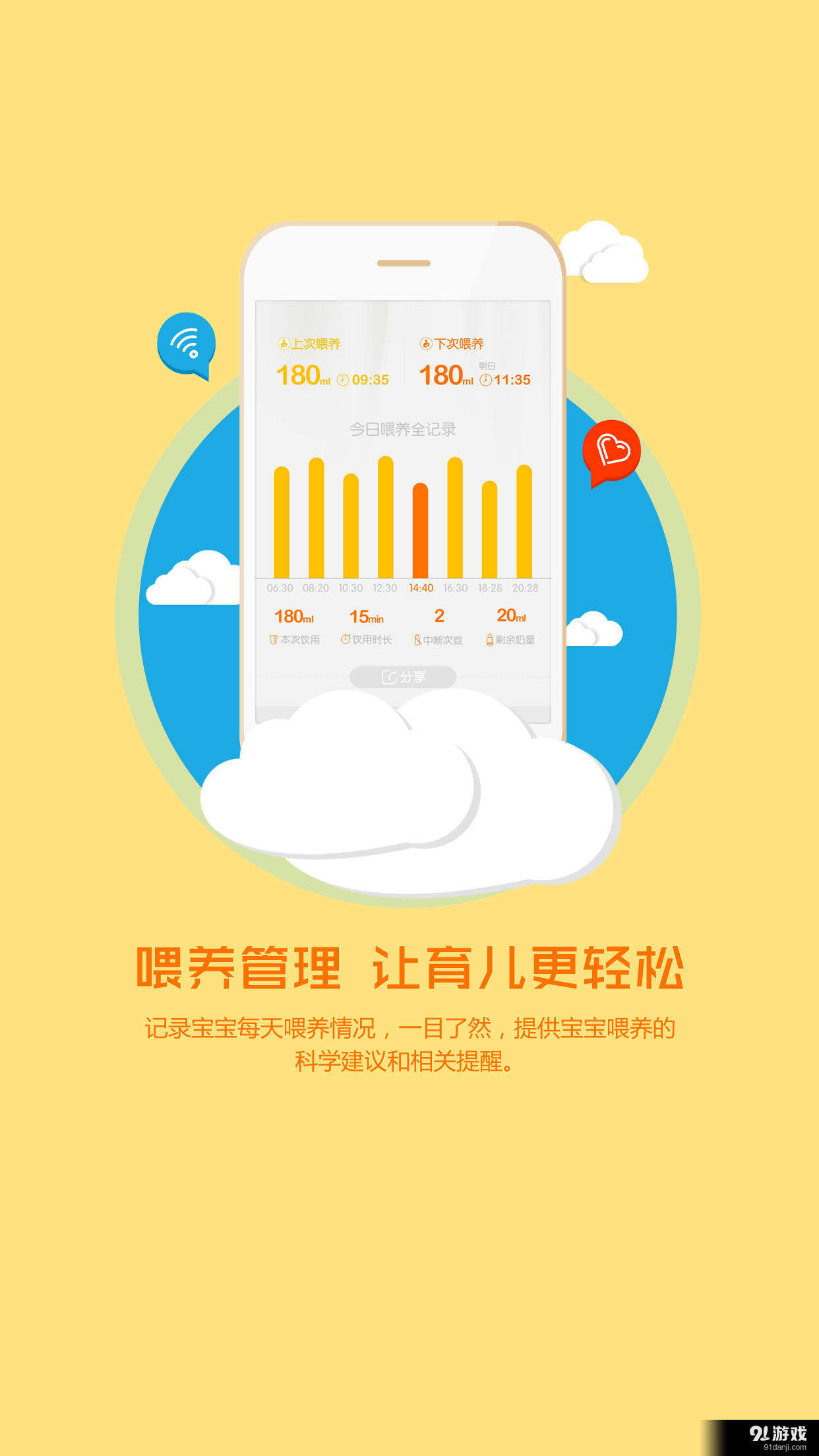 神妈育儿v1.6.9截图1