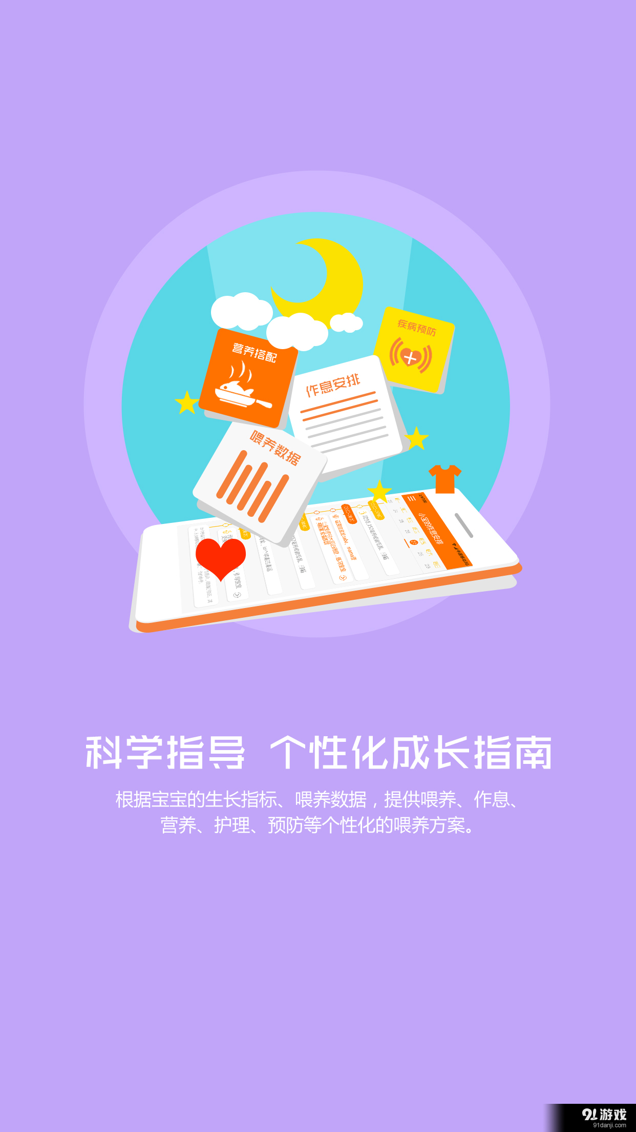 神妈育儿v1.6.9截图3