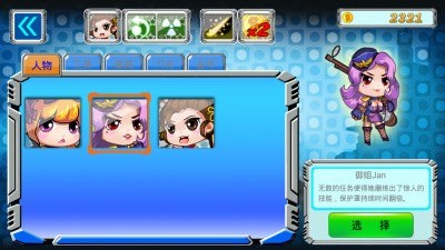 美女特攻队v1.3.6截图4