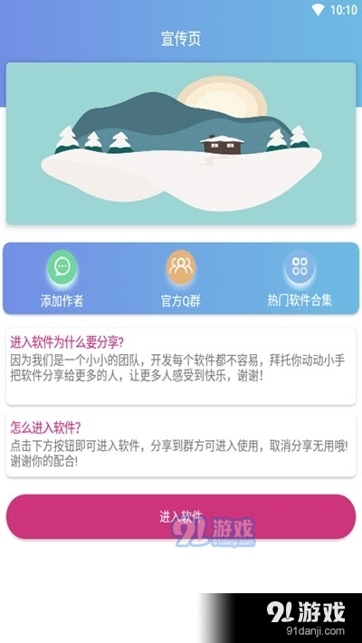 QQ功能盒子v1.8截图1