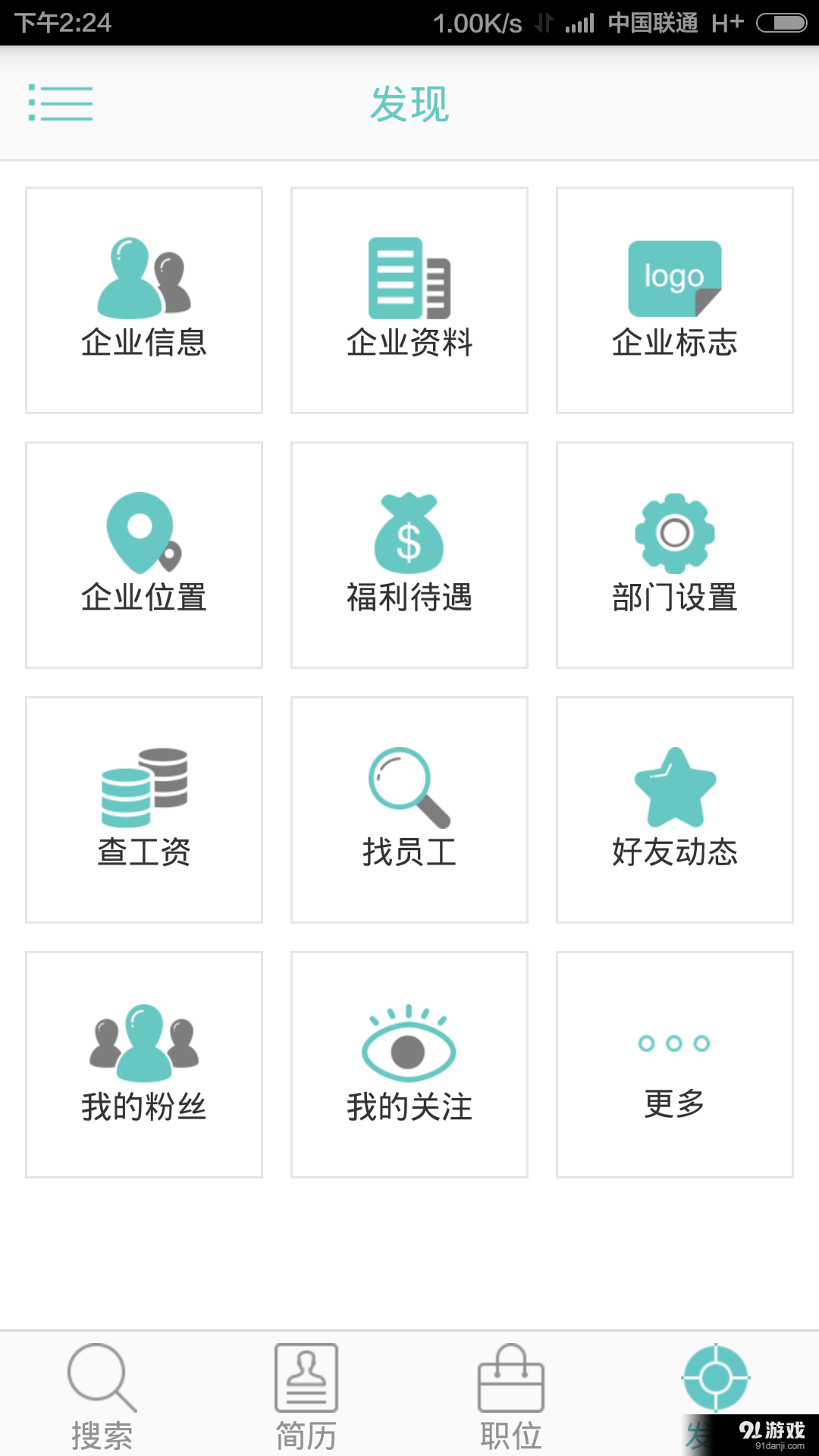 九博企业版v3.8截图2
