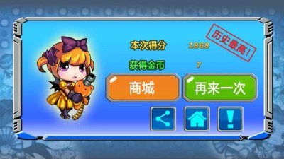 美女特攻队v1.3.6截图3