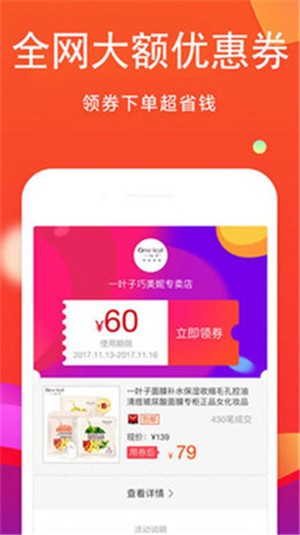 粉丝优惠购v2.12截图4