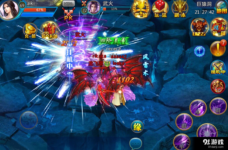 剑雨主宰v1.4.13截图2