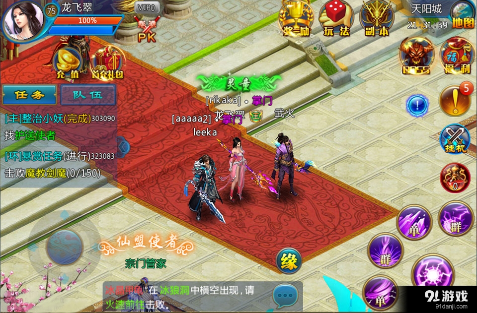 剑雨主宰v1.4.13截图3