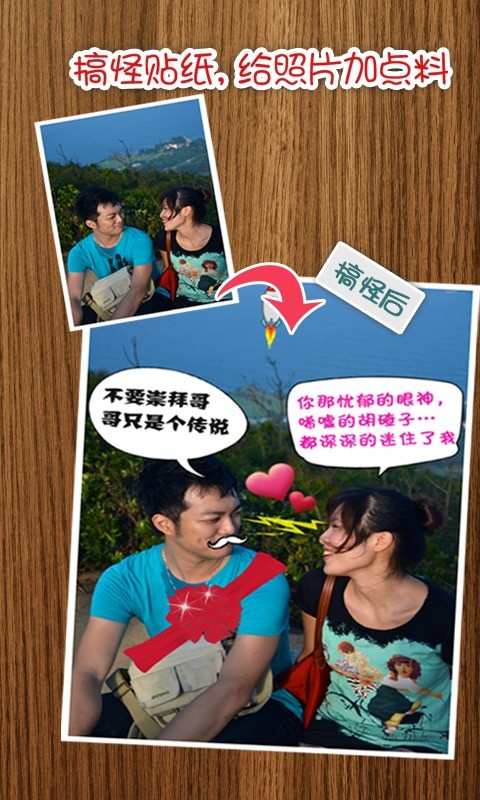 火兔搞怪相机v3.5.10截图3