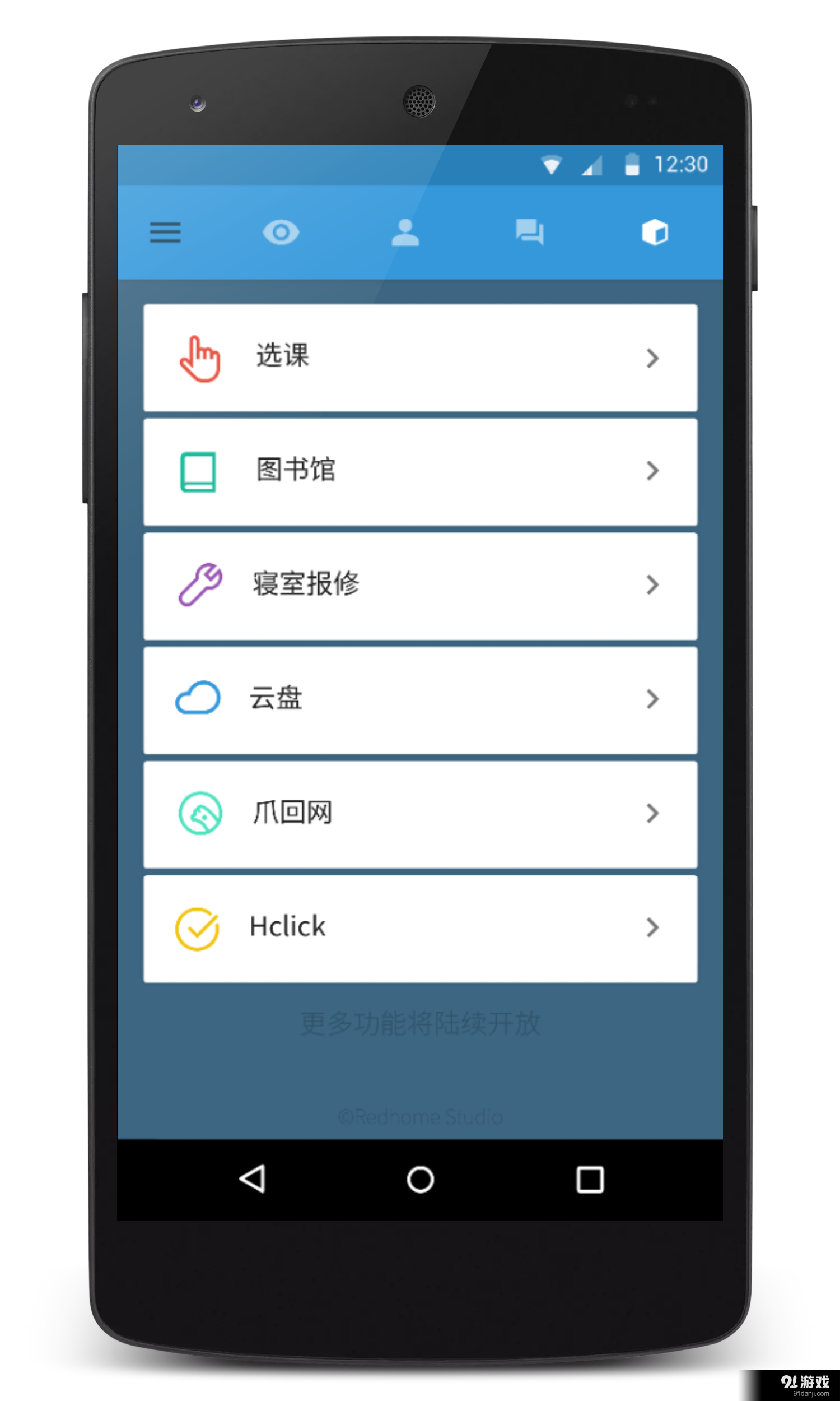 HduInv3.6.4截图4