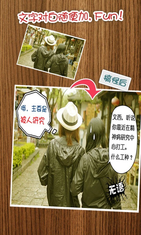 火兔搞怪相机v3.5.10截图2