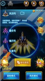 凤凰传奇之重生破解版v1.7截图5