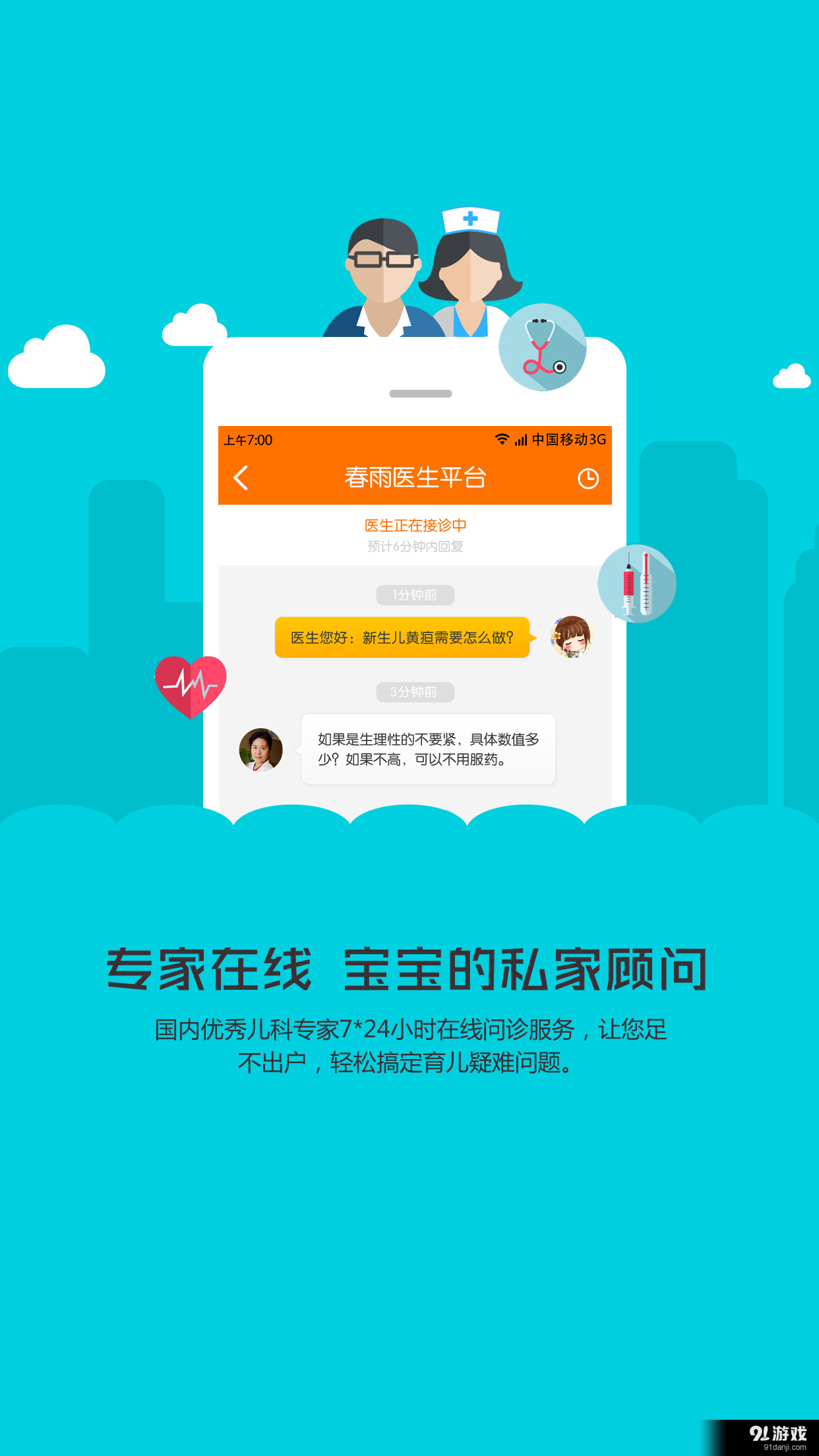 神妈育儿v1.6.9截图5