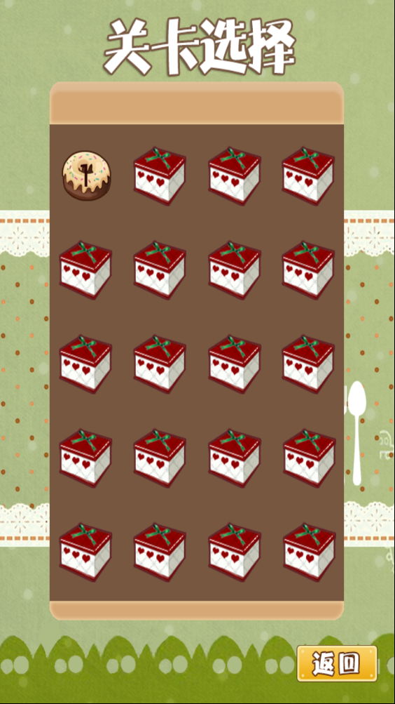 甜点来了v1.7截图2