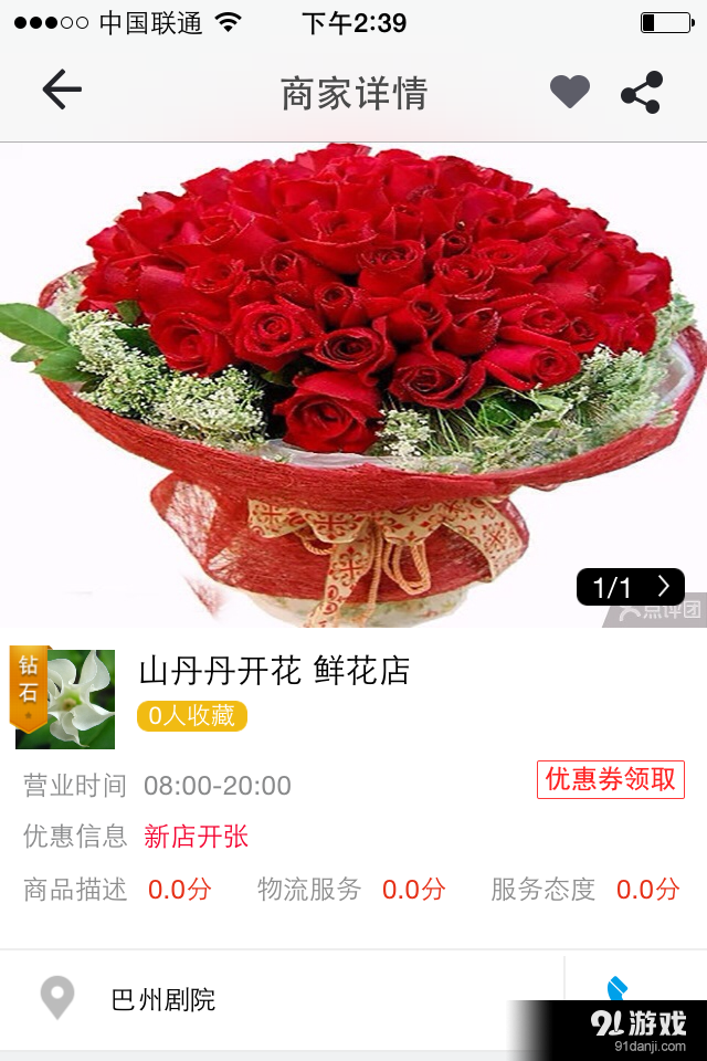 青橙生活v3.3.5截图1