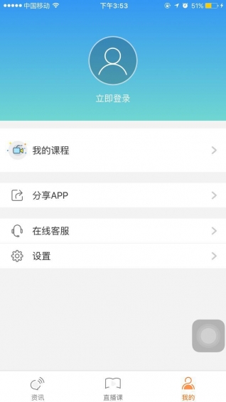 单仁教育v1.4.13截图2