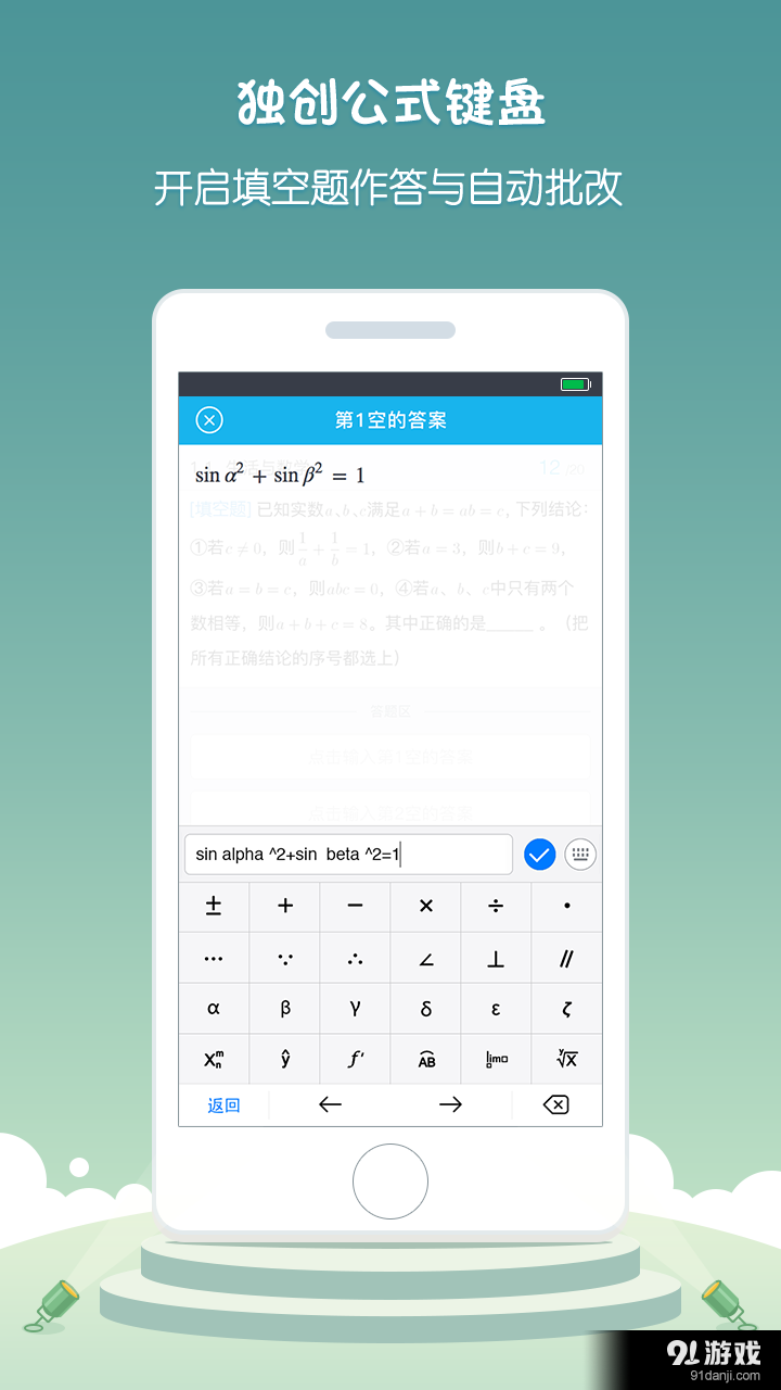 悠数学v1.6.7截图1