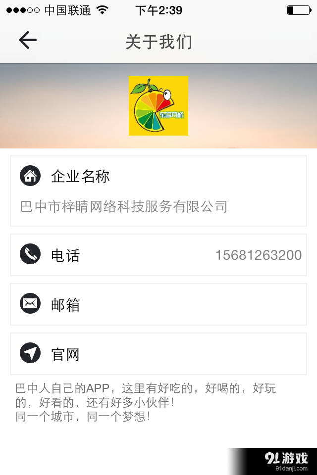 青橙生活v3.3.5截图2