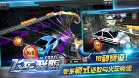 飞车联盟v0.10.5截图3