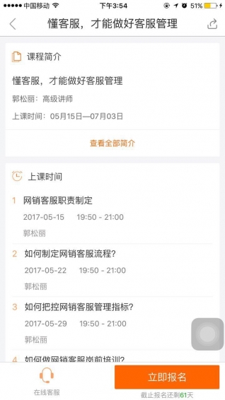 单仁教育v1.4.13截图3