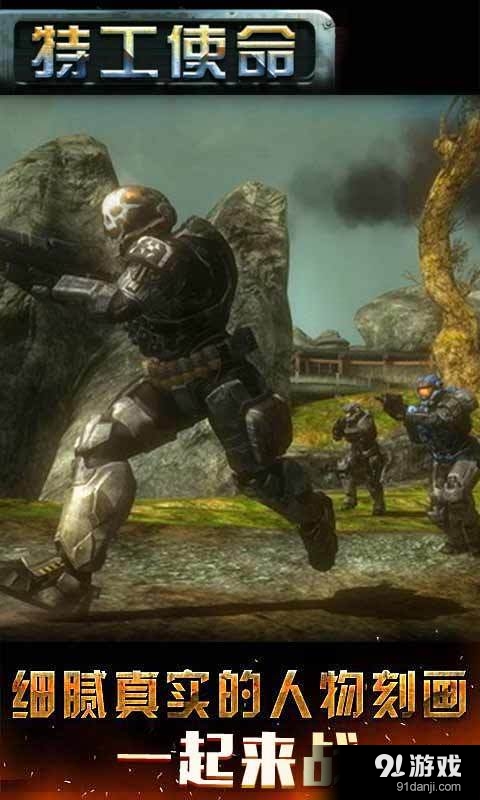 特工使命v1.11截图4